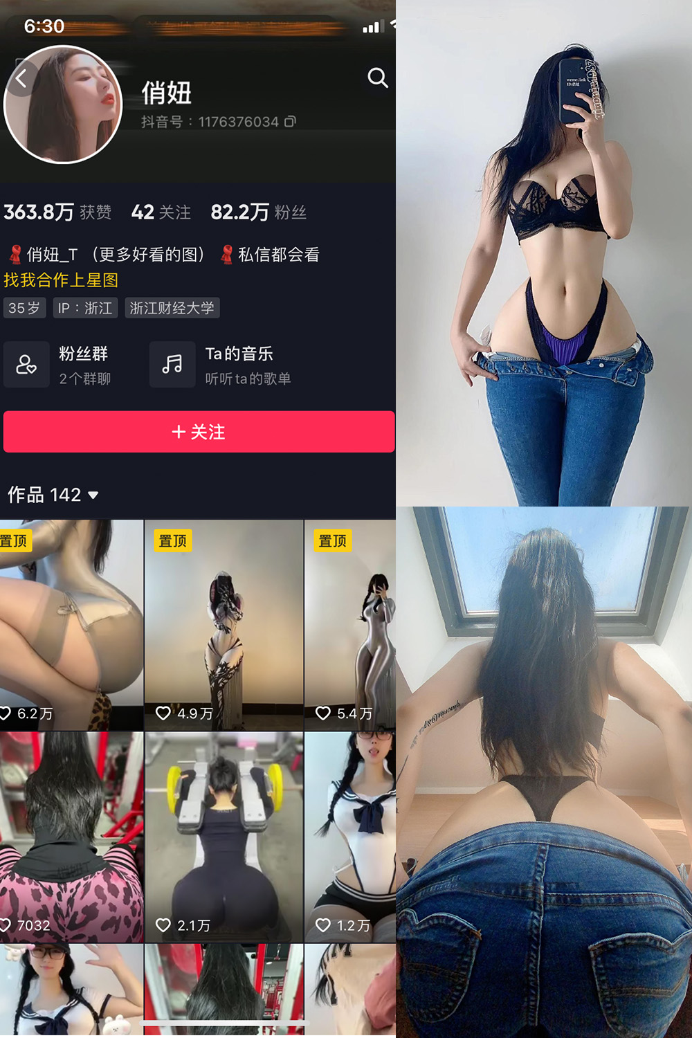 俏妞 微密圈 NO.004期