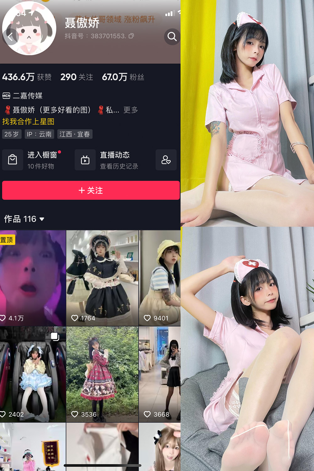 聂傲娇