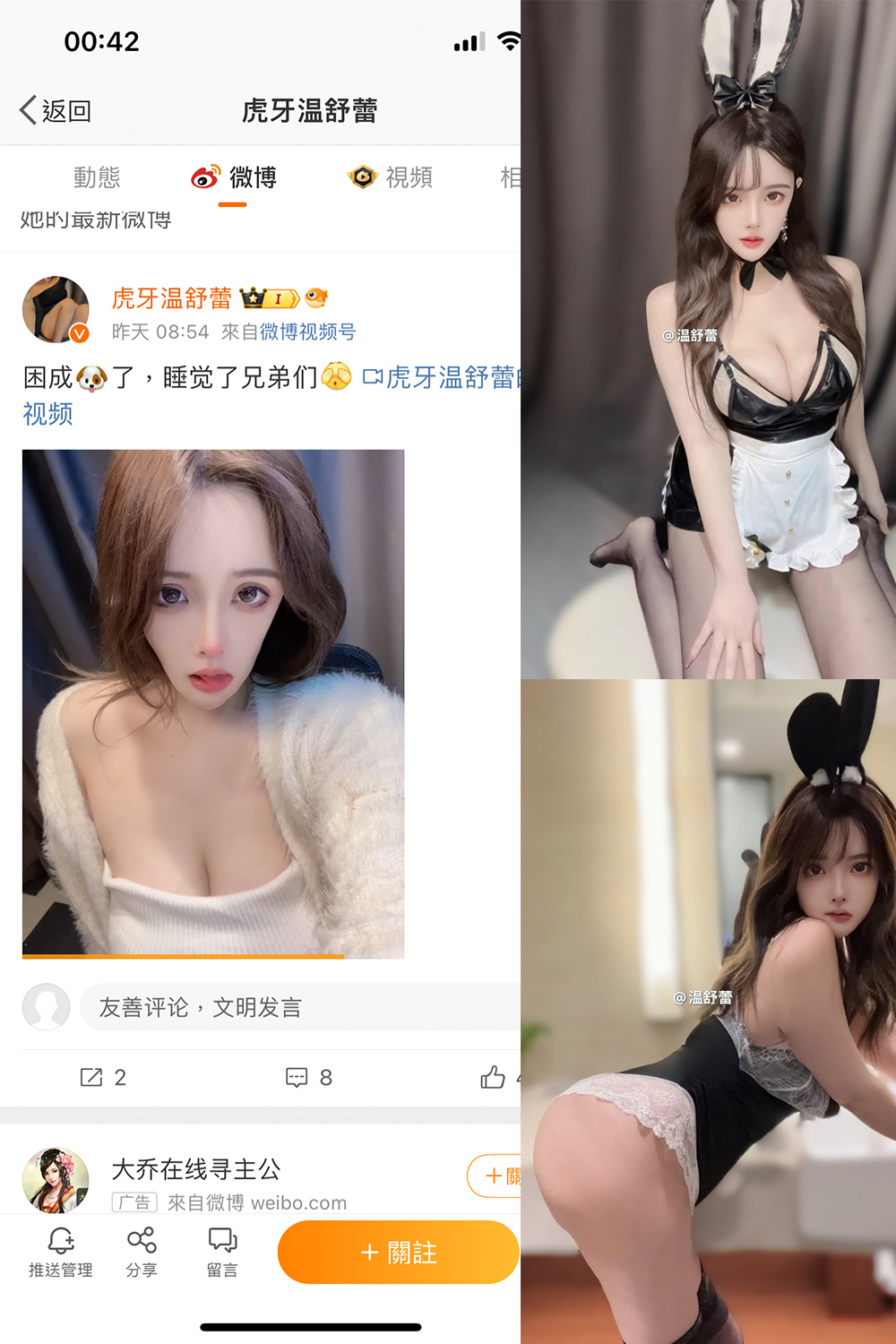 温舒蕾 微密圈 NO.001期预览图 1 温舒蕾 微密圈 NO.001期预览图 1