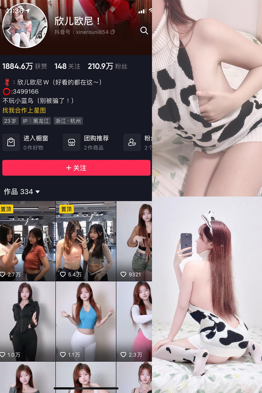 欣儿欧尼 微密圈 NO.013期