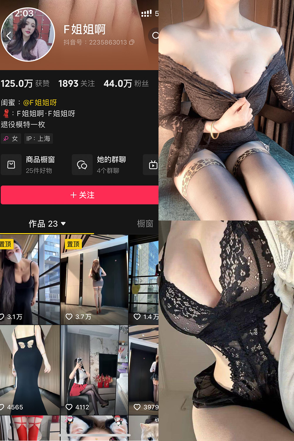F姐姐啊