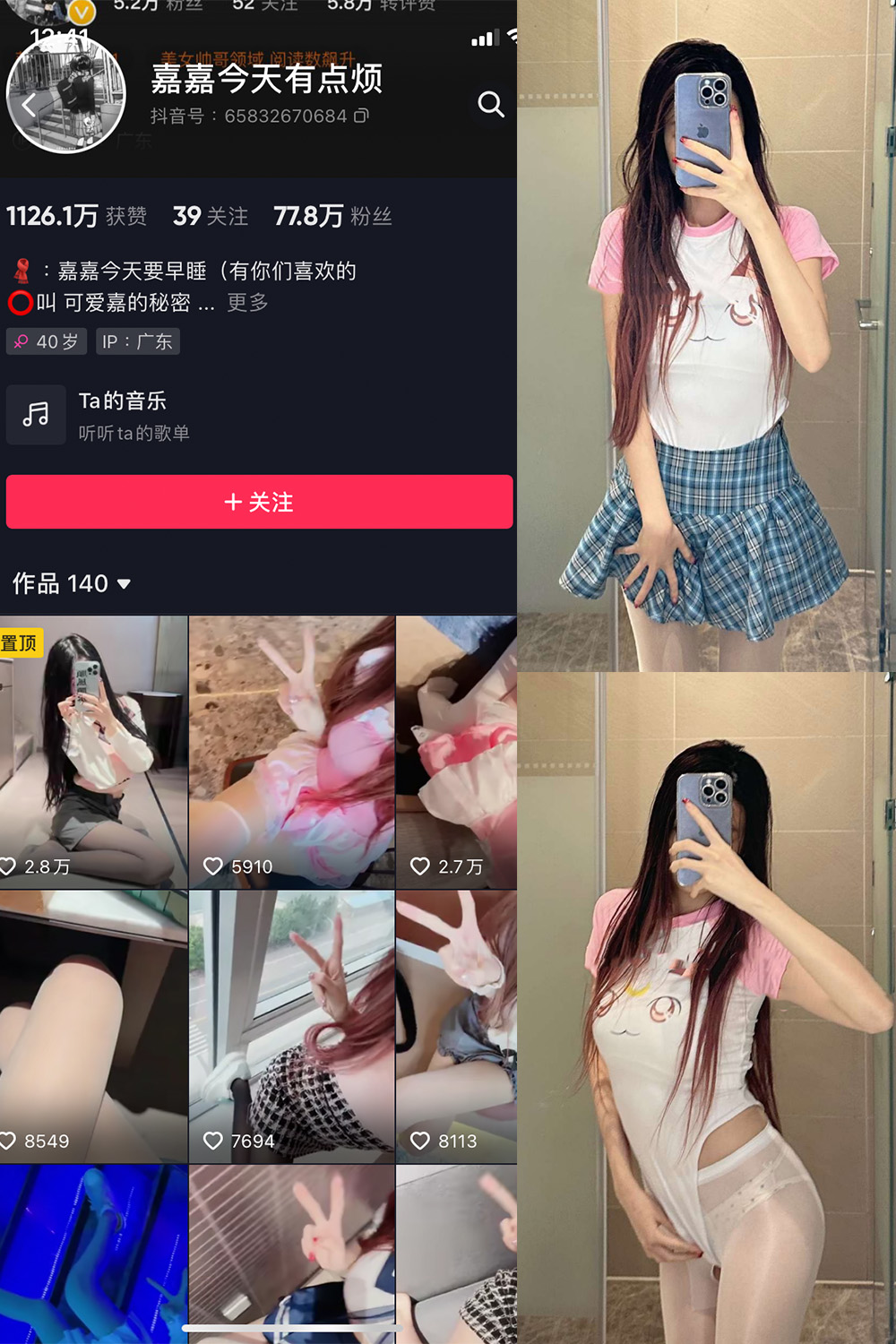 嘉嘉今天有点烦 微密圈 NO.004期