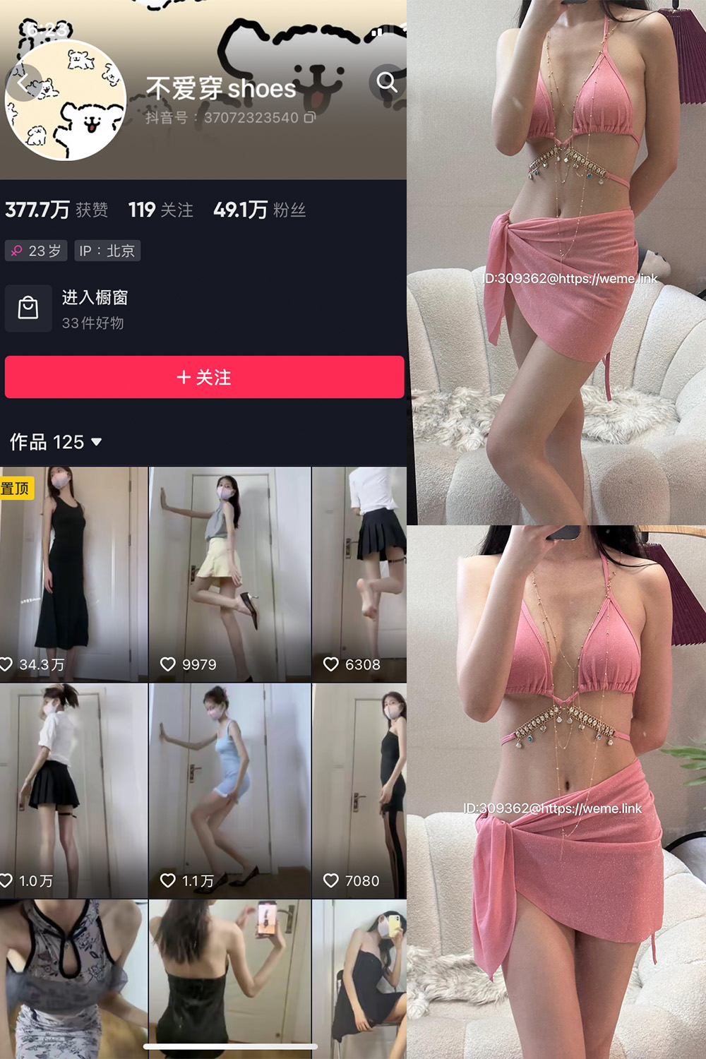 不爱穿shoes 微密圈 NO.001-010期 最新至：2023.10.1