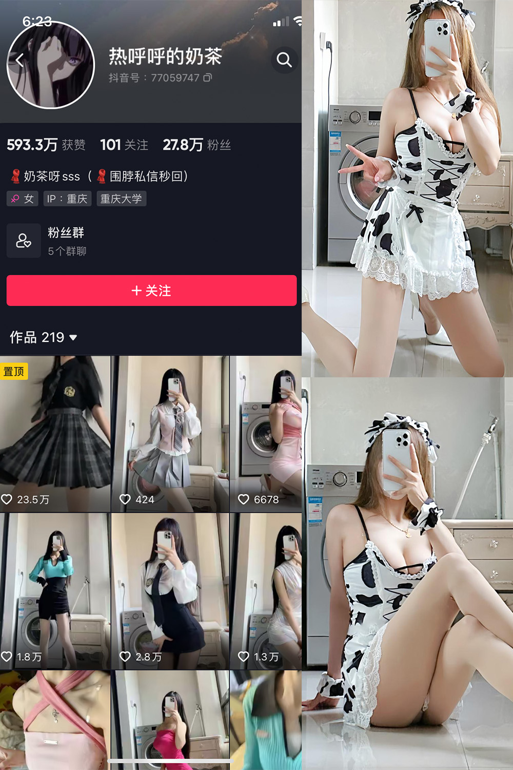 热乎乎的奶茶 微密圈 NO.038期 最新至:2023.9.9预览图 1 热乎乎的奶茶 微密圈 NO.038期 最新至:2023.9.9预览图 1