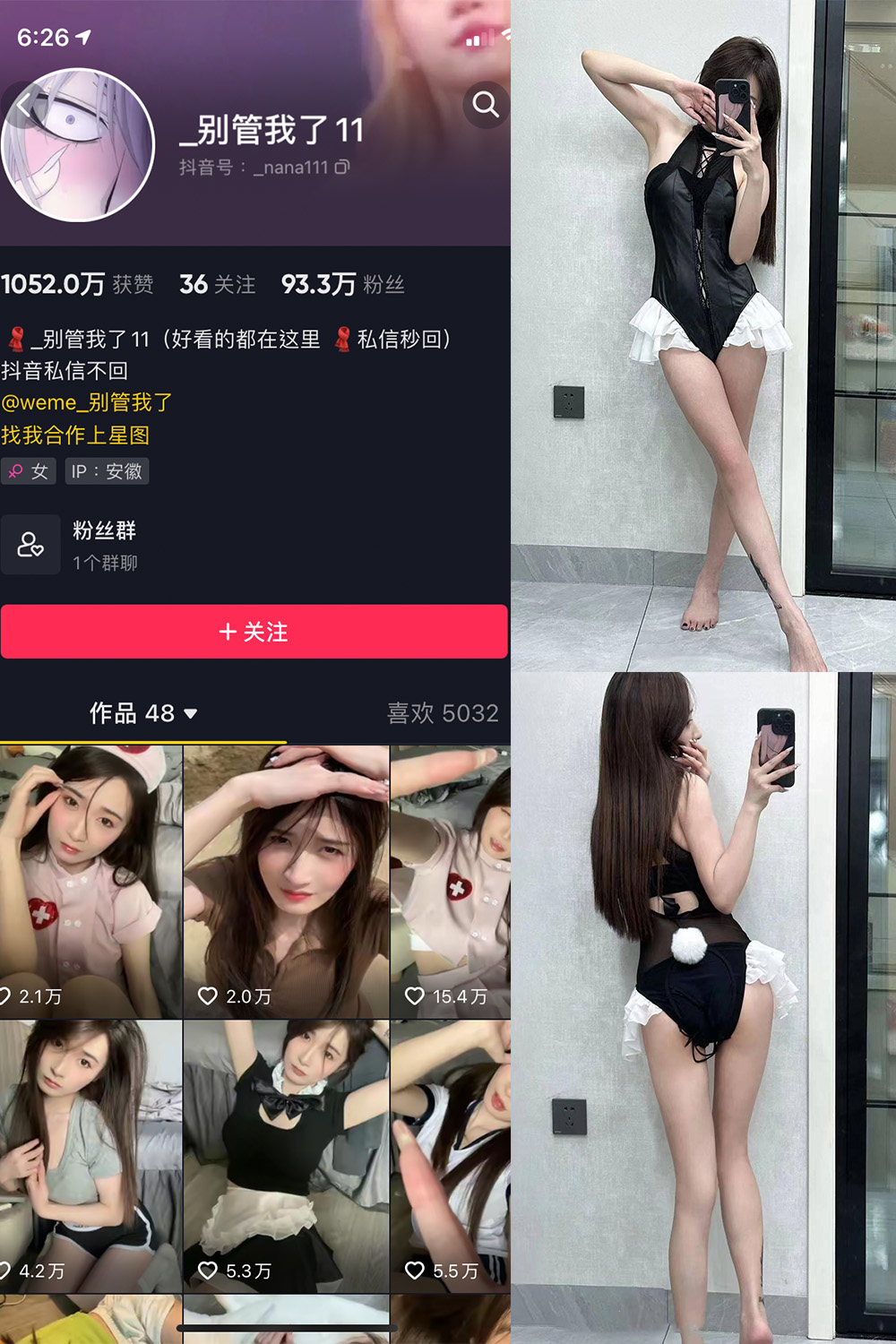 别管我了 微密圈 嘉宾 NO.020期