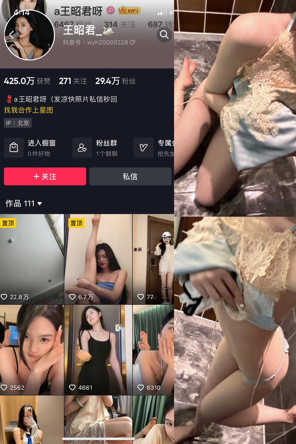 王昭君 微密圈 NO.006期