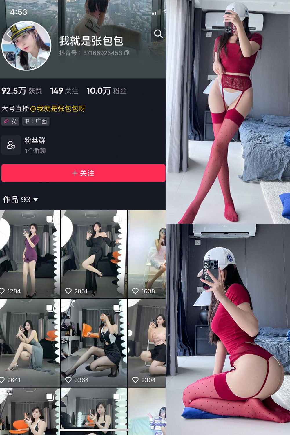 我就是张包包呀 微密圈 NO.019期 最新至：2023.9.21