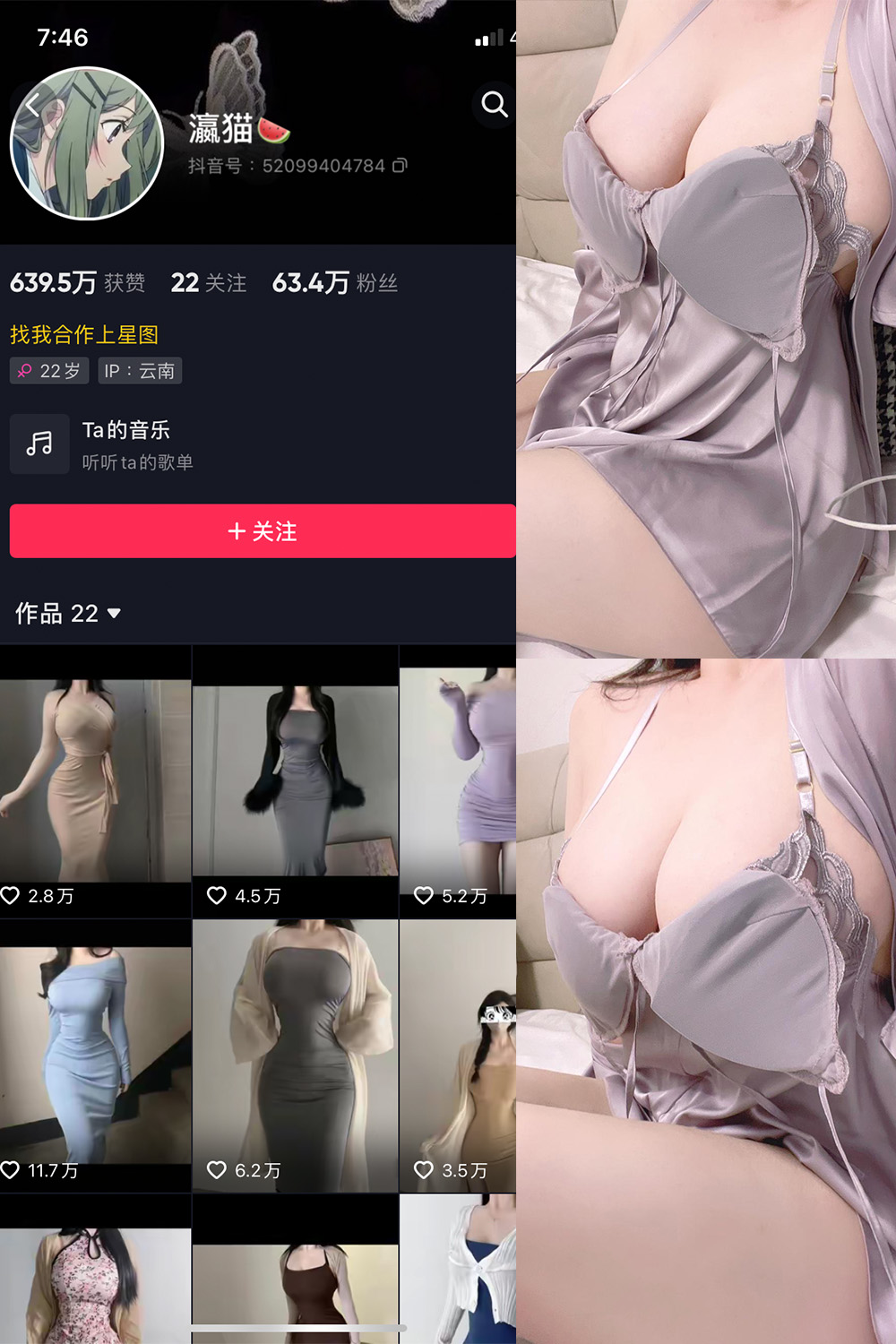 瀛猫 微密圈 NO.027期 最新至：2023.11.28