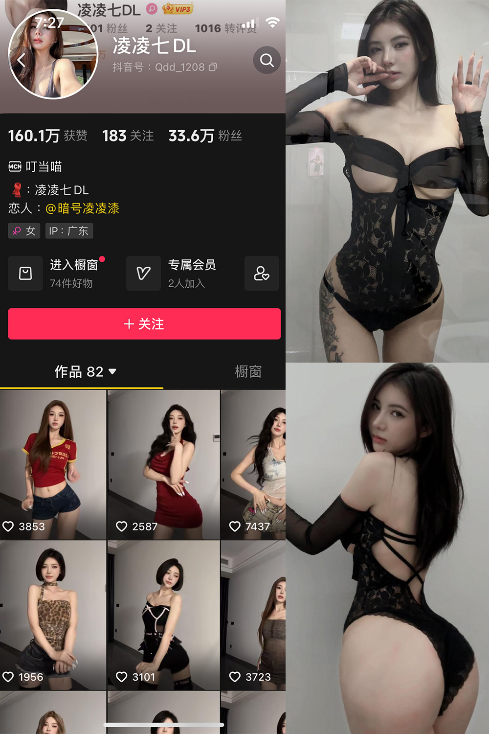 凌凌七DL 微密圈 NO.004期