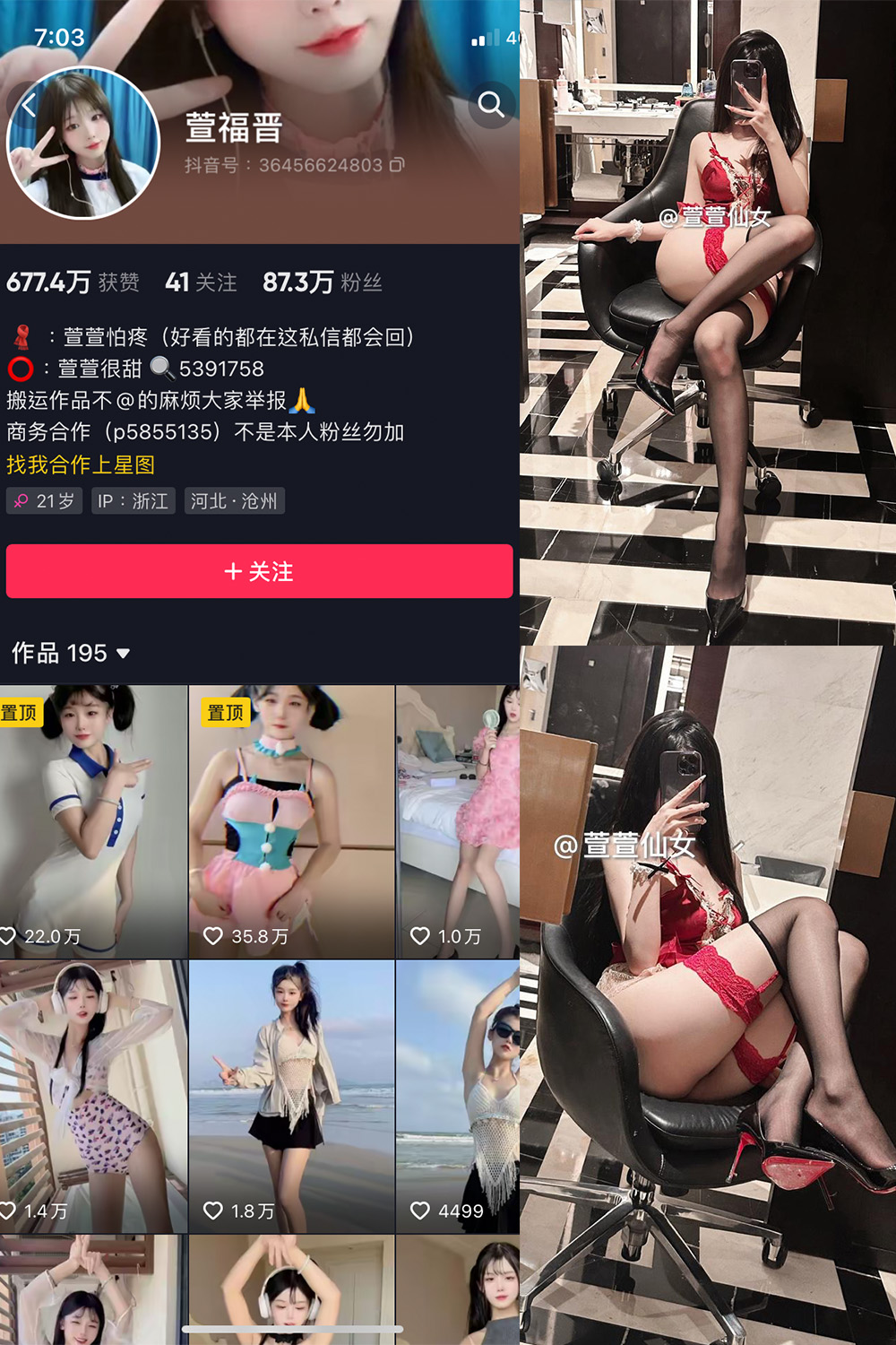 萱福晋 微密圈 NO.030期 最新至：2024.3.22