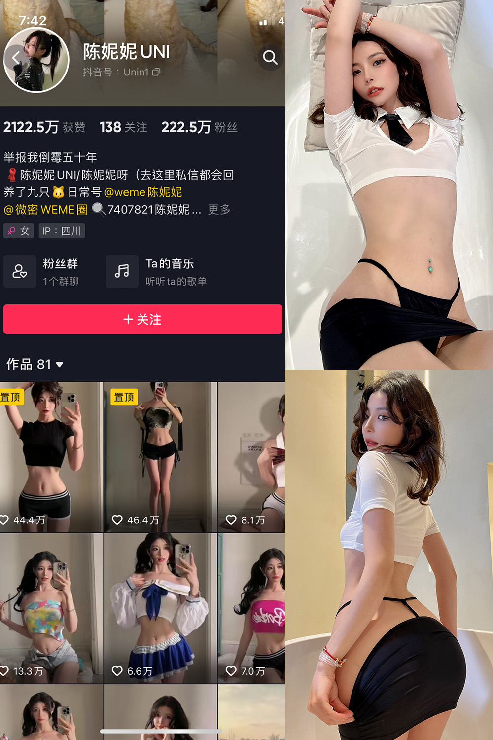 陈妮腻UNI 微密圈 NO.001期