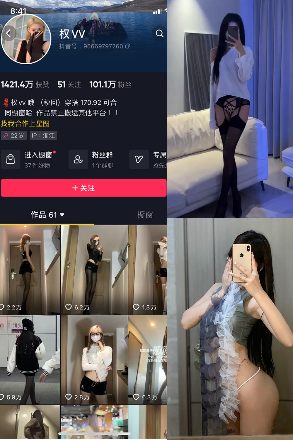 权vvv 微密圈 NO.011期 最新至：2023.8.7