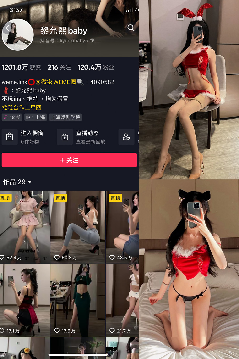 黎允熙baby 微密圈 NO.007期