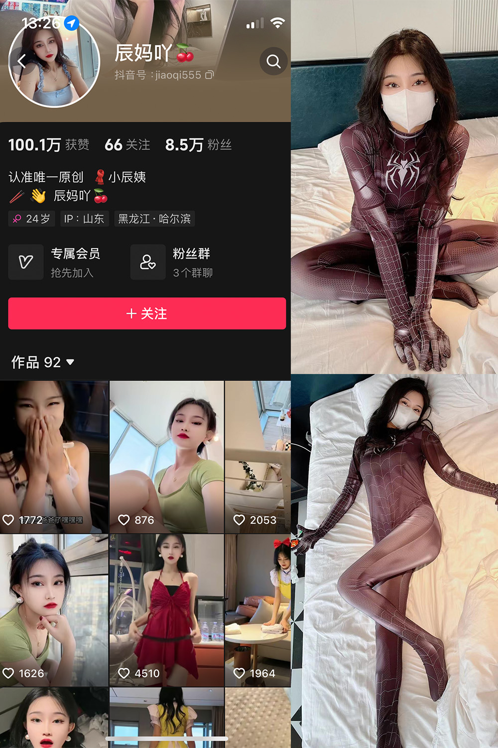 辰妈吖 微密圈 NO.002期