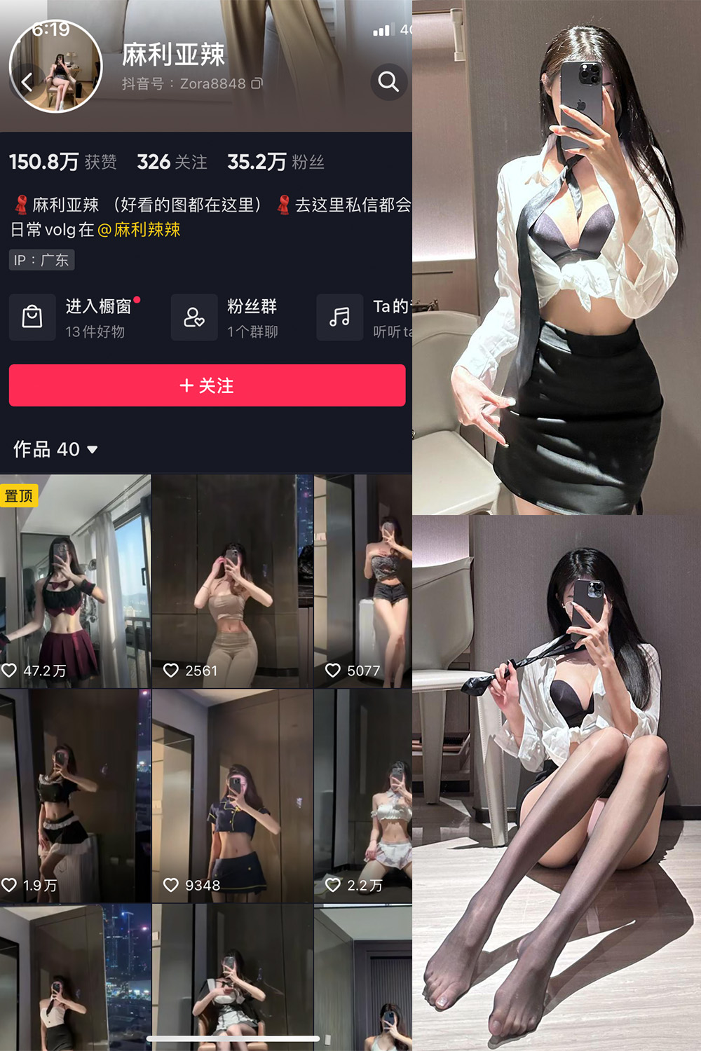 麻利亚辣 微密圈 NO.063期 最新至：2023.10.24