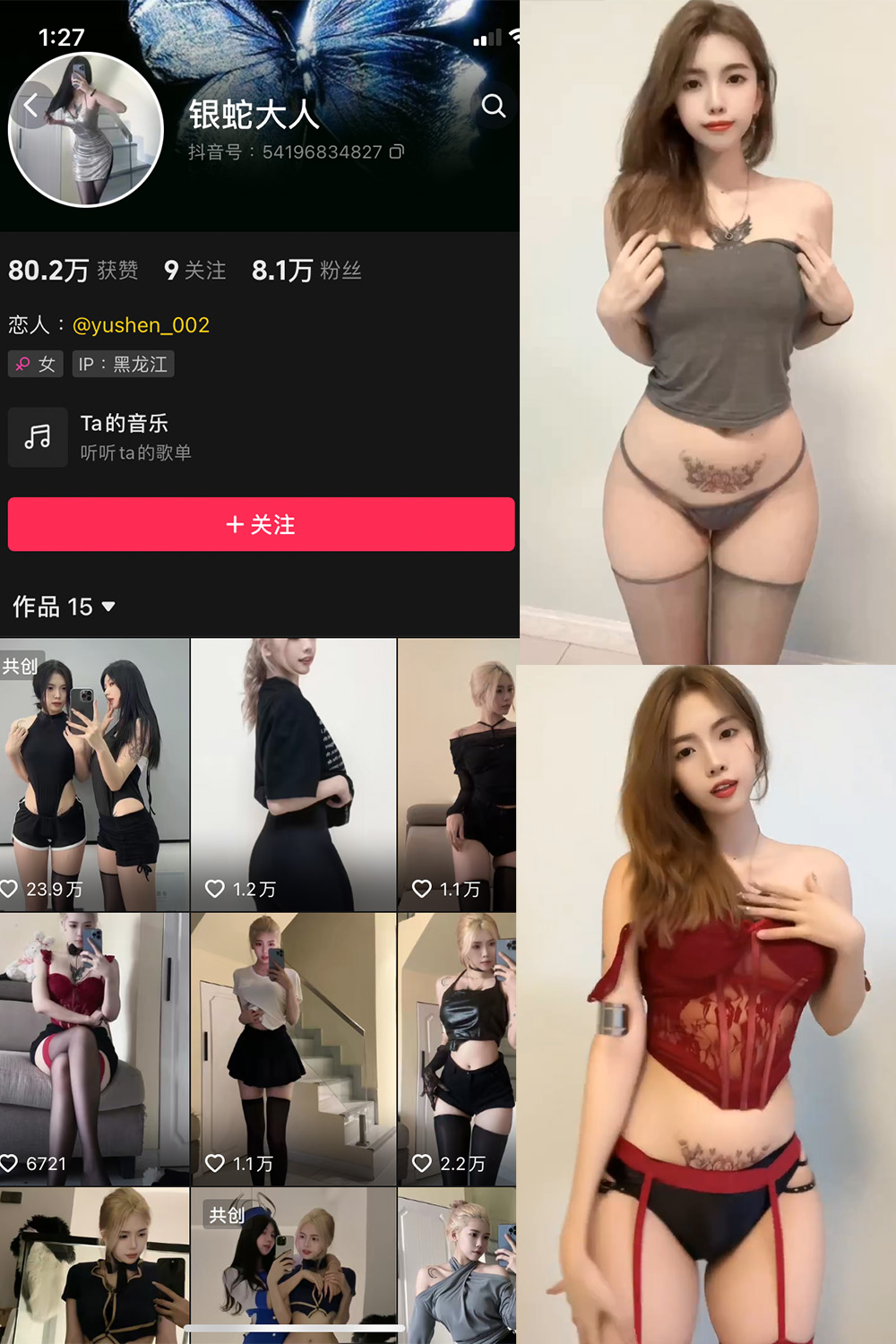 银蛇大人 微密圈 NO.002期