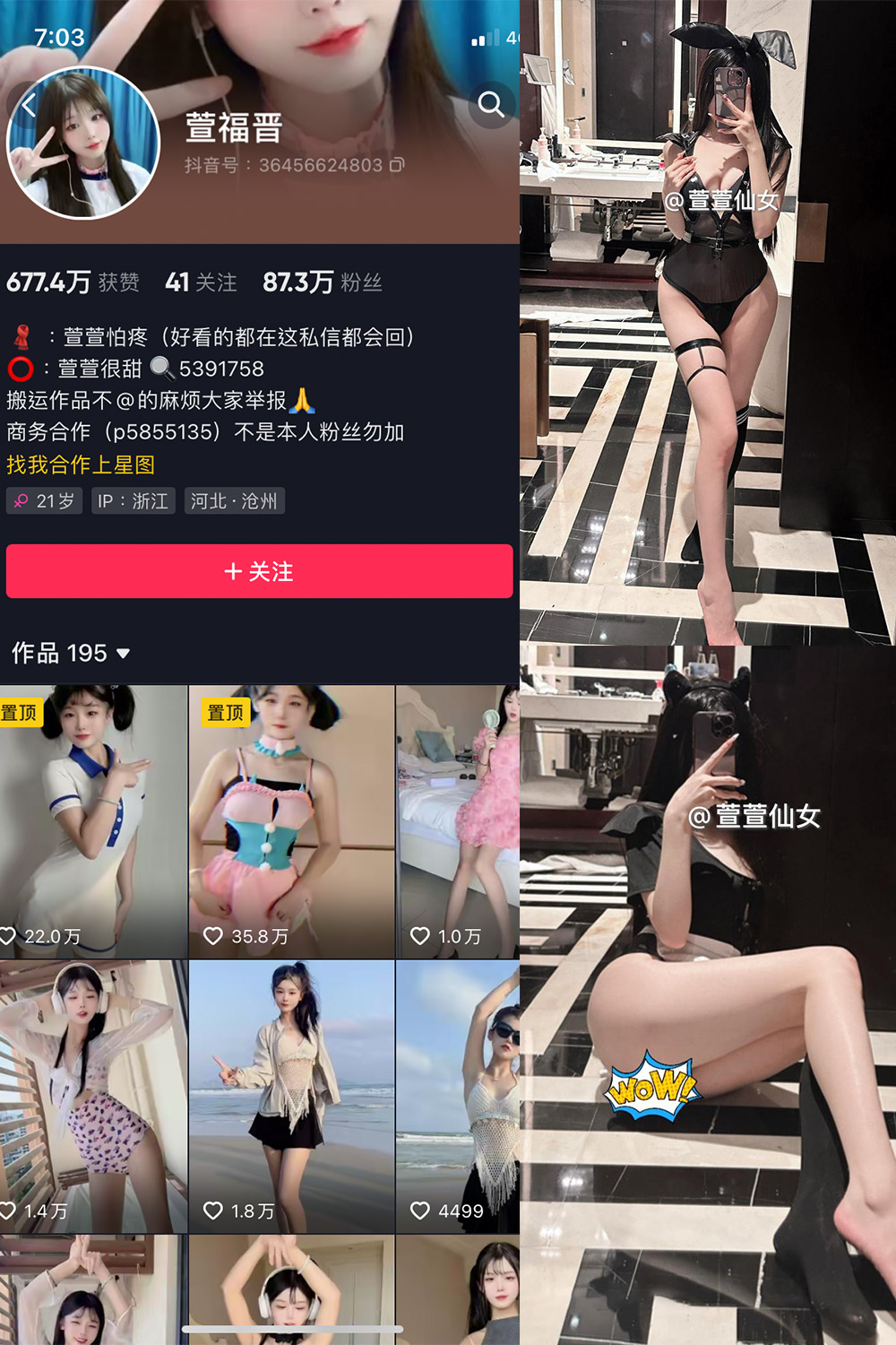 萱福晋 微密圈 NO.032期 最新至：2024.3.28