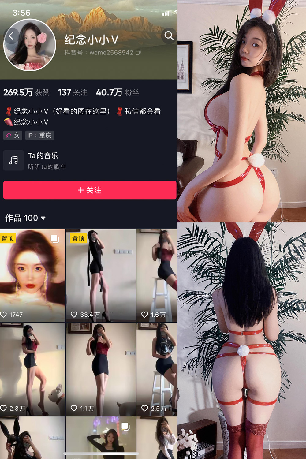 纪念小小V 微密圈 NO.012期 最新至：2024.3.21