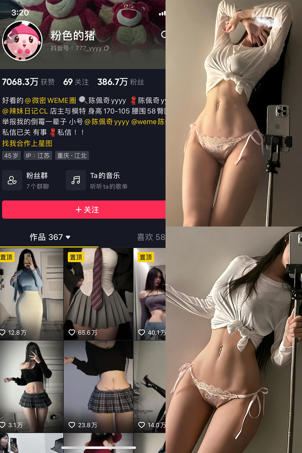 粉色的猪 微密圈 NO.027期 最新至：2023.10.25