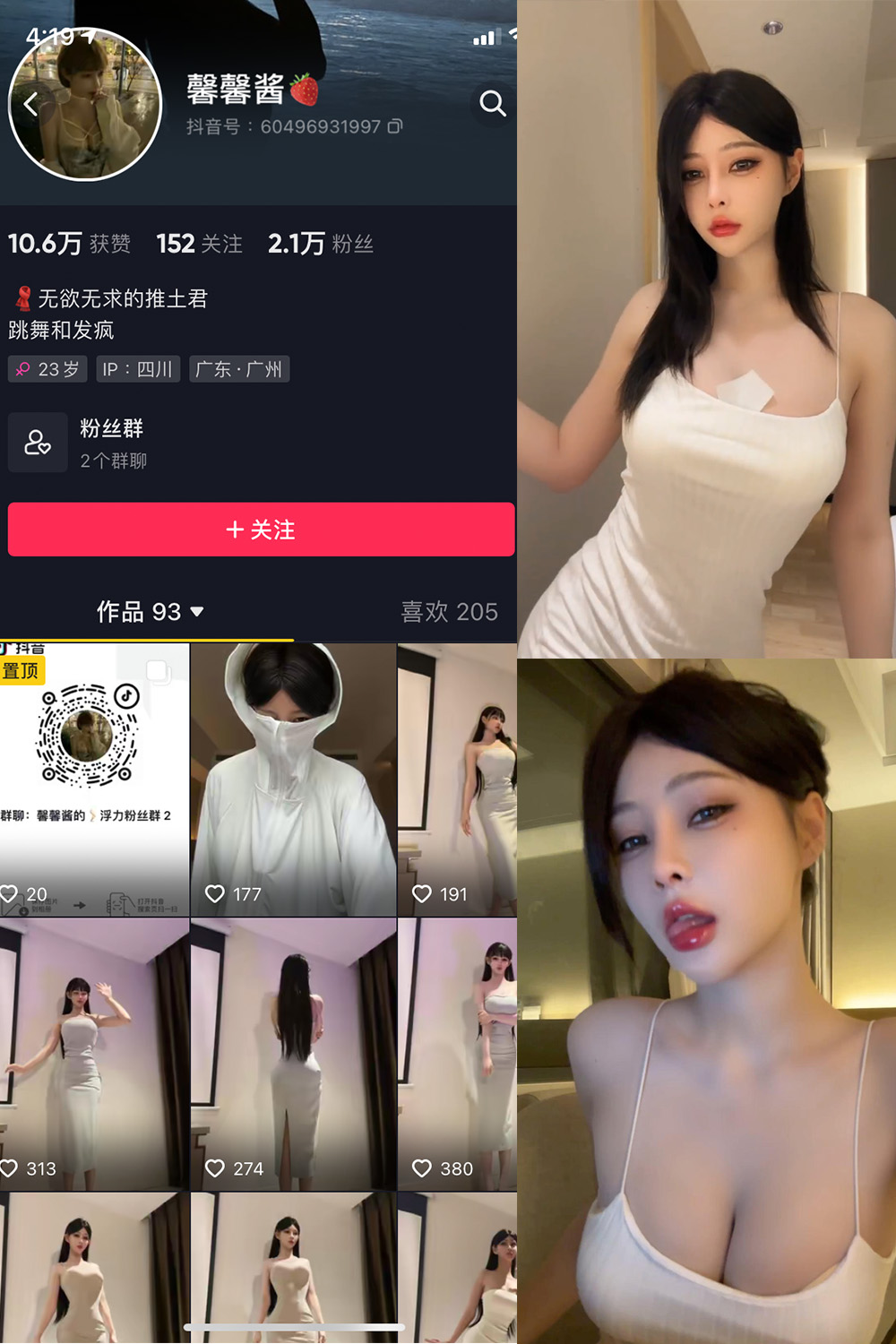 无欲无求的推土君 微密圈 NO.010期 最新至：2023.6.19