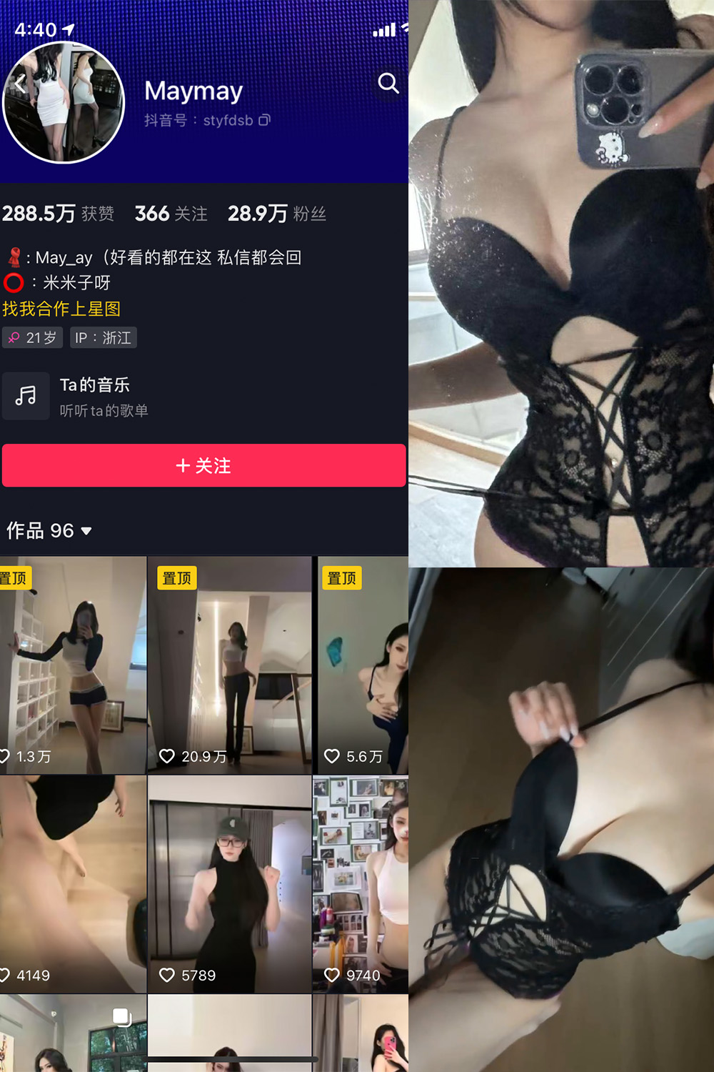 米米子呀 微密圈 NO.005期 最新至：2023.5.25