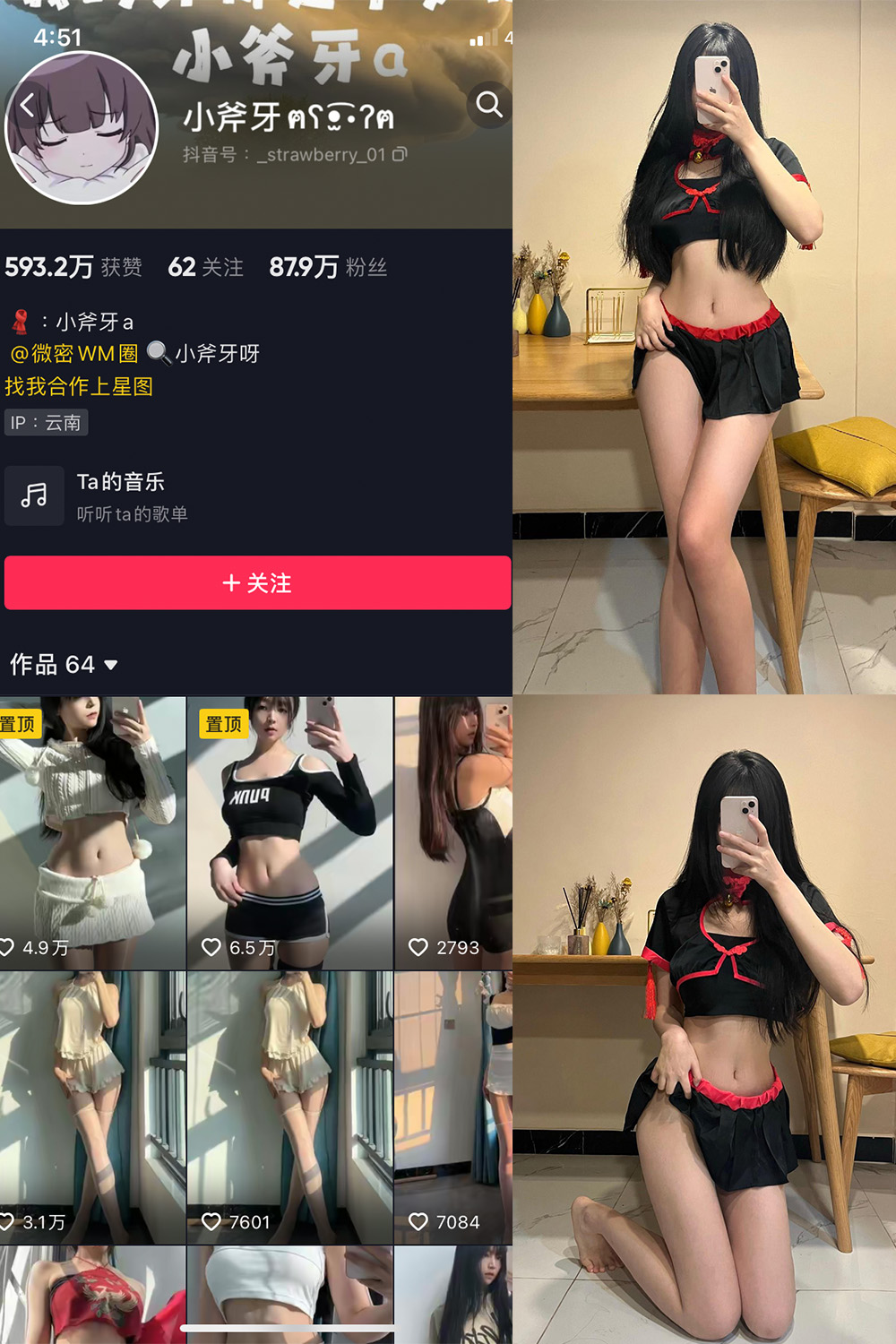 小斧牙呀 VIP 微密圈 NO.003期