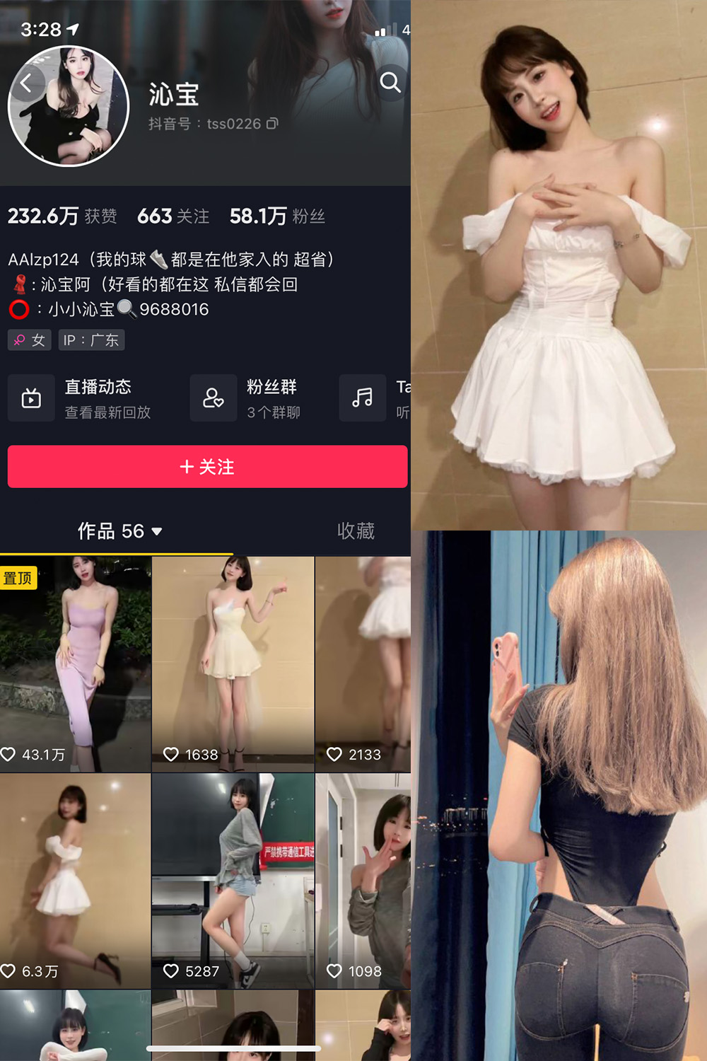 小小沁宝