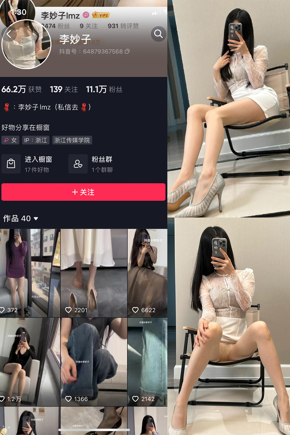 李妙子 微密圈 NO.071期 最新至：2023.10.19