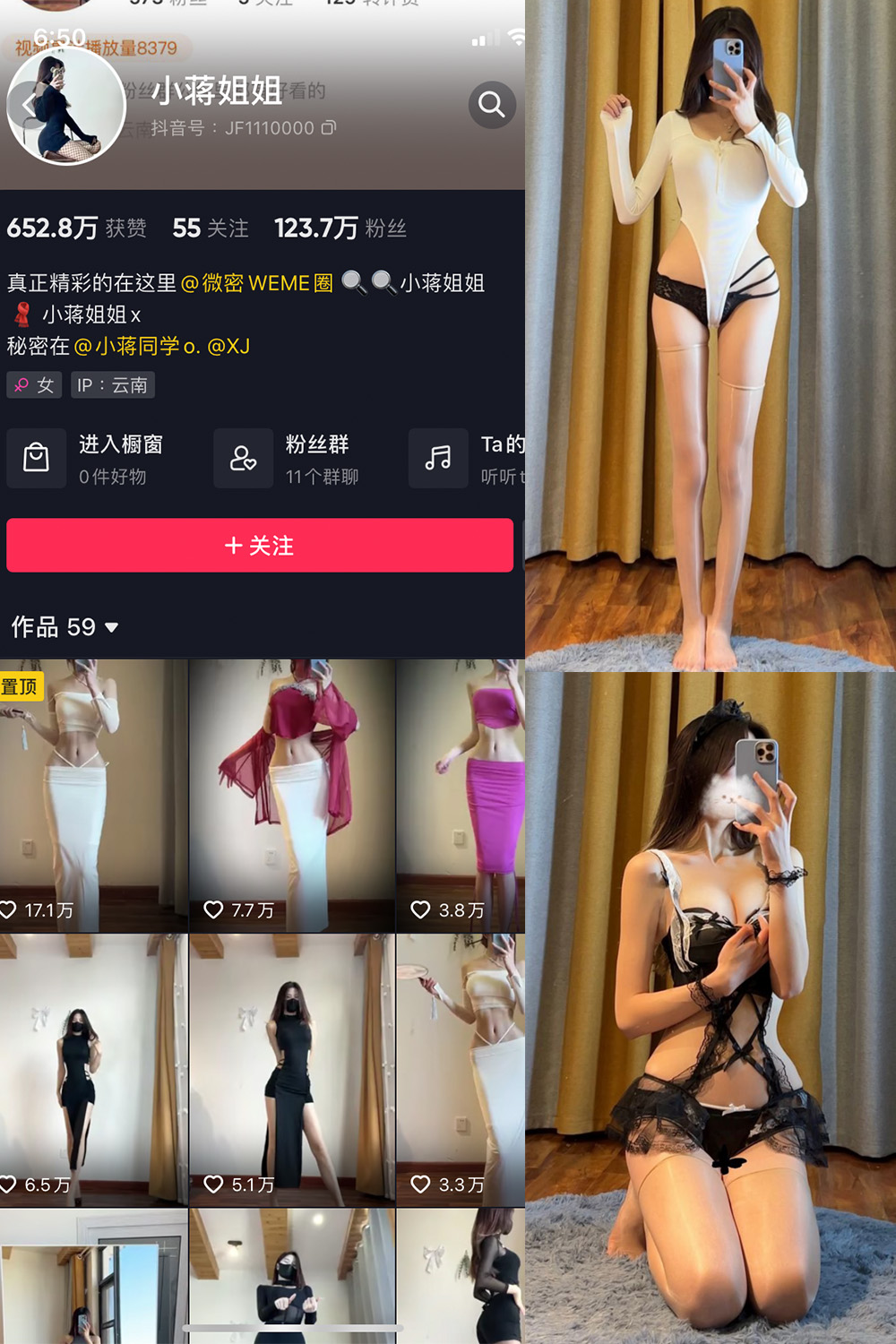 小蒋姐姐 微密圈 NO.006期