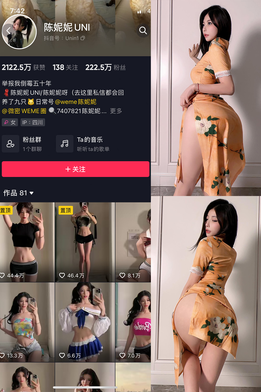 陈妮腻UNI 微密圈 NO.061期