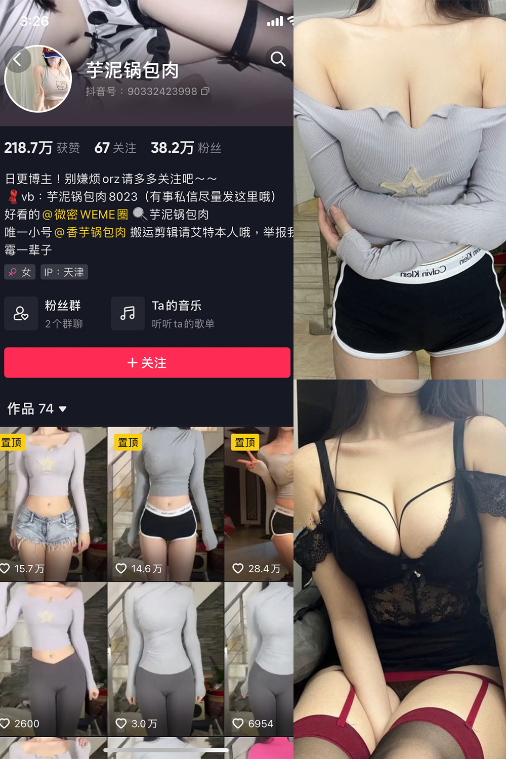 芋泥锅包肉 微密圈 NO.021期 最新至：2024.6.2