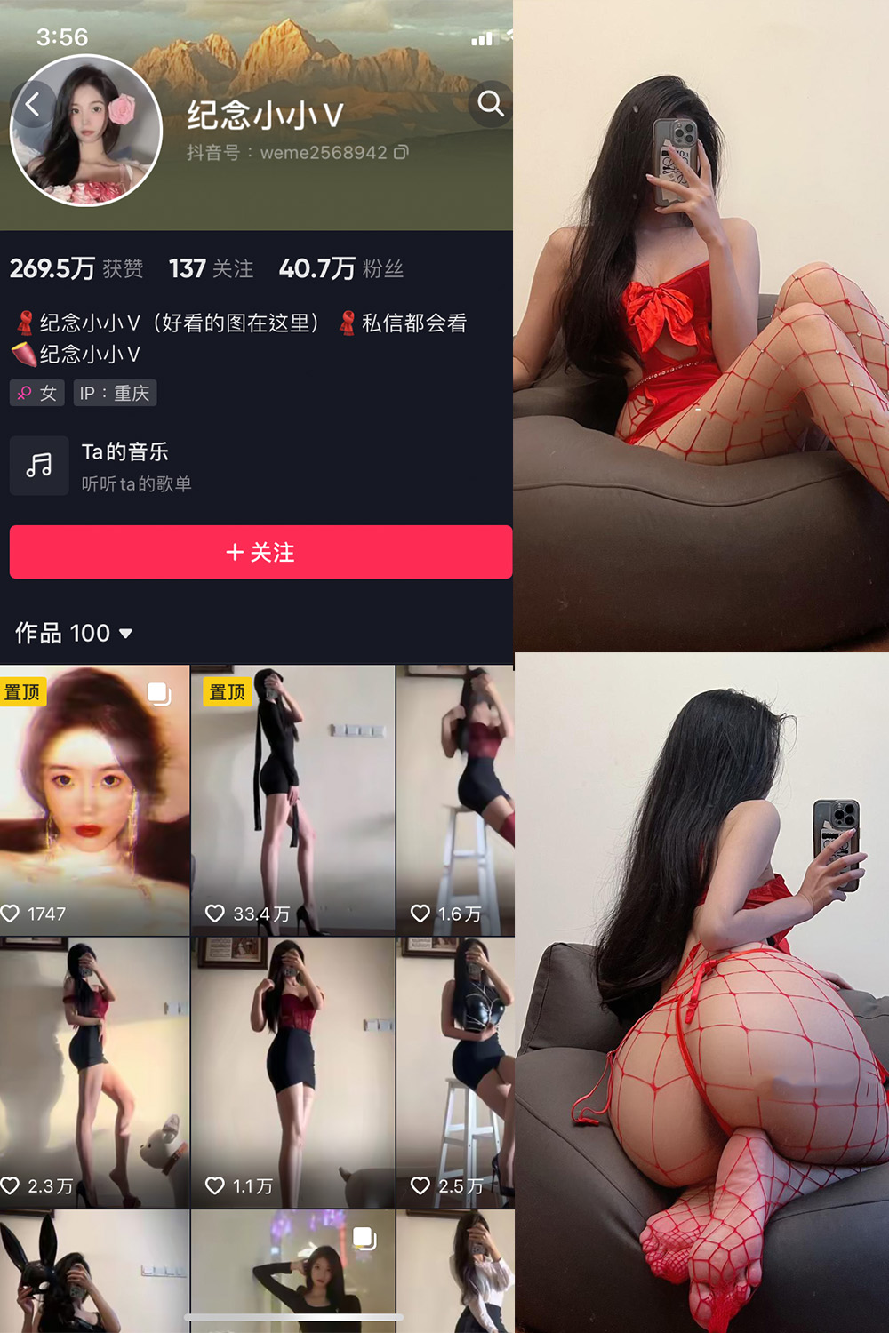 纪念小小V 微密圈 NO.018期 最新至：2024.9.28