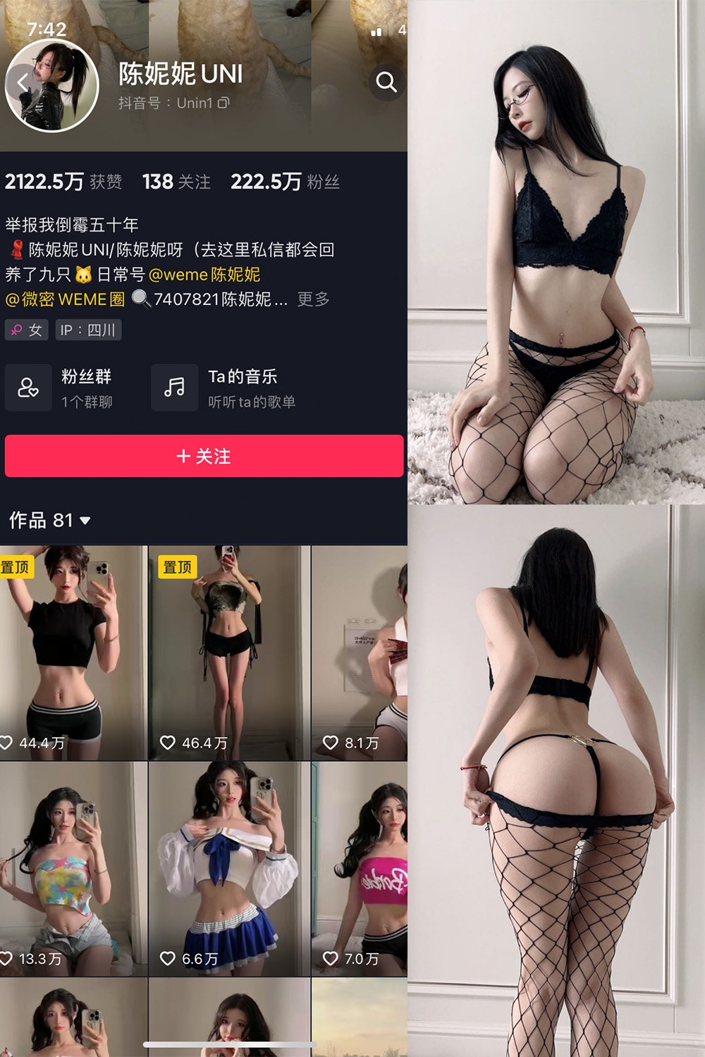 陈妮腻UNI 微密圈 NO.023期