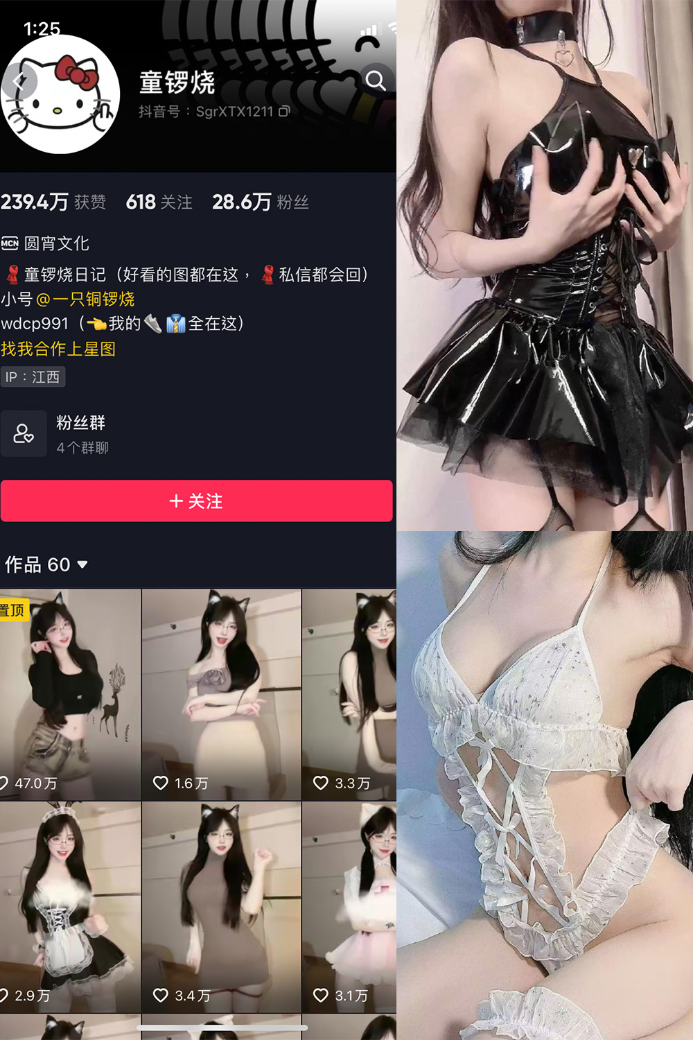 童锣烧 微密圈 NO.004期