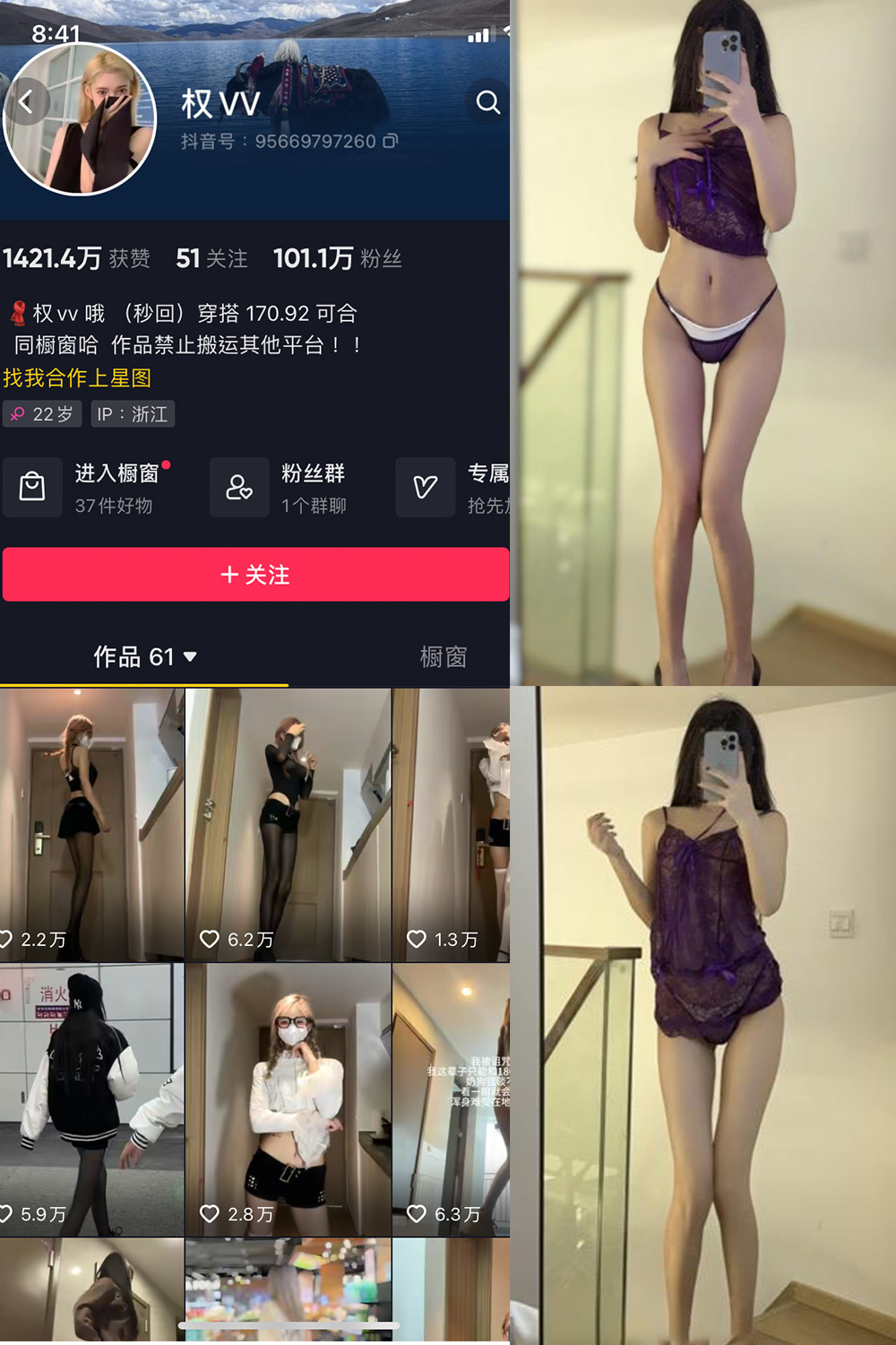 权vvv 微密圈 NO.026期 最新至：2024.2.19