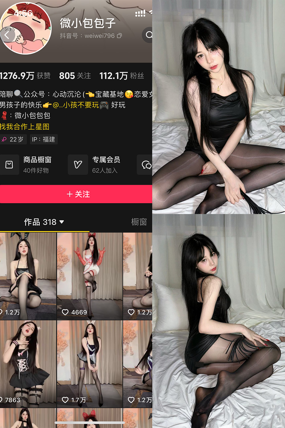 微小包包子 微密圈 NO.002期