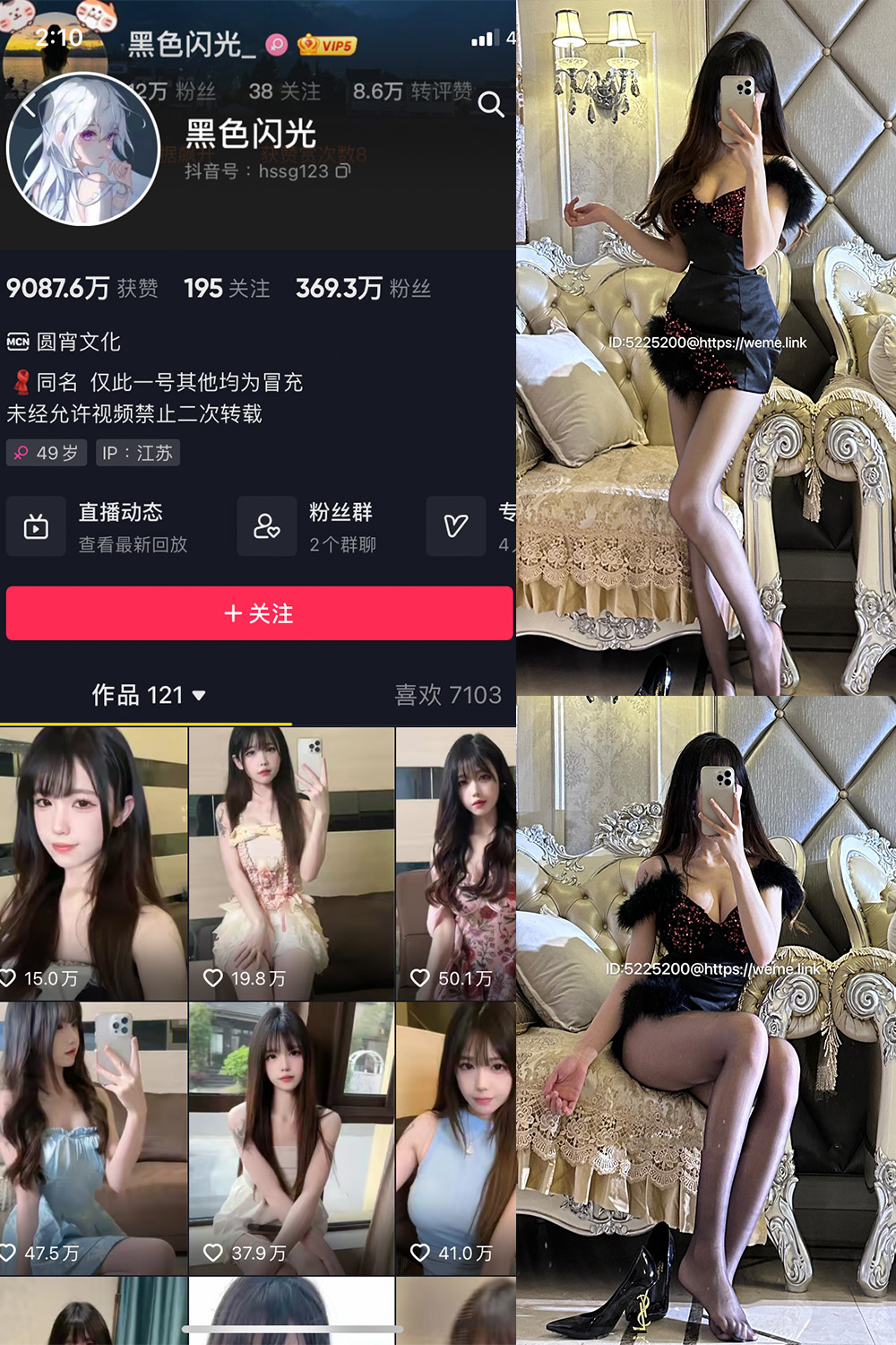 黑色闪光 微密圈 NO.012期 最新至：2023.6.5