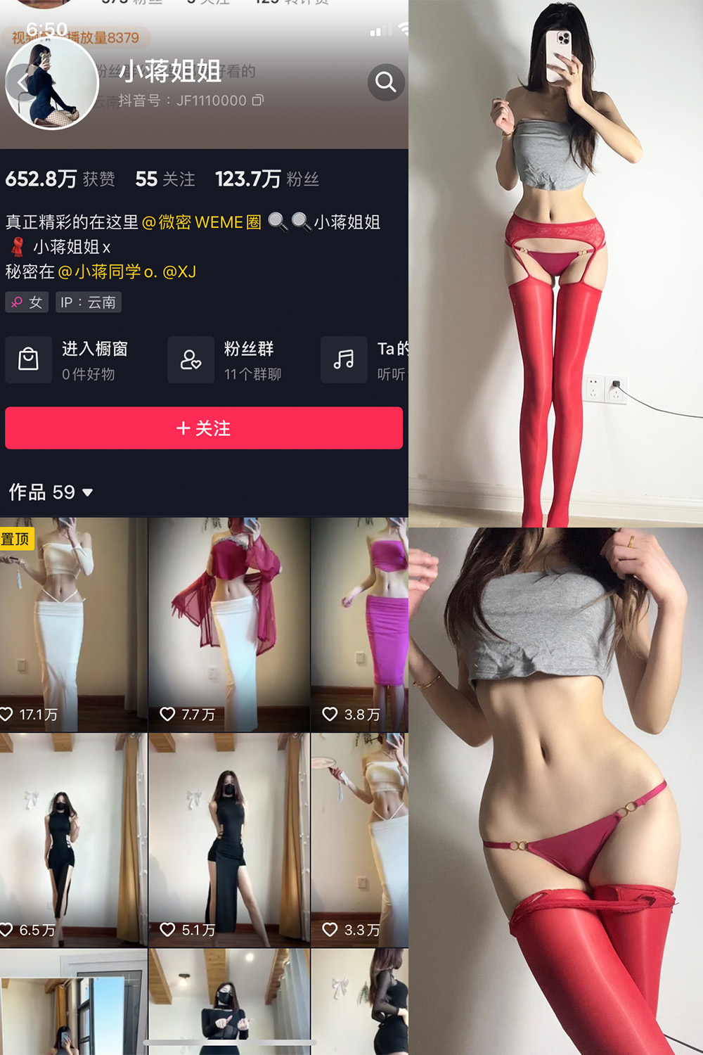 小蒋姐姐 微密圈 NO.058期 最新至：2023.9.3