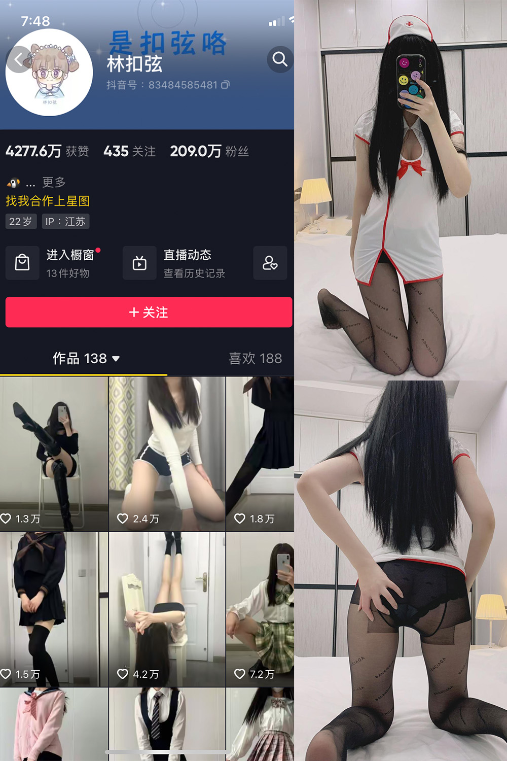 林扣弦 微密圈 NO.037期