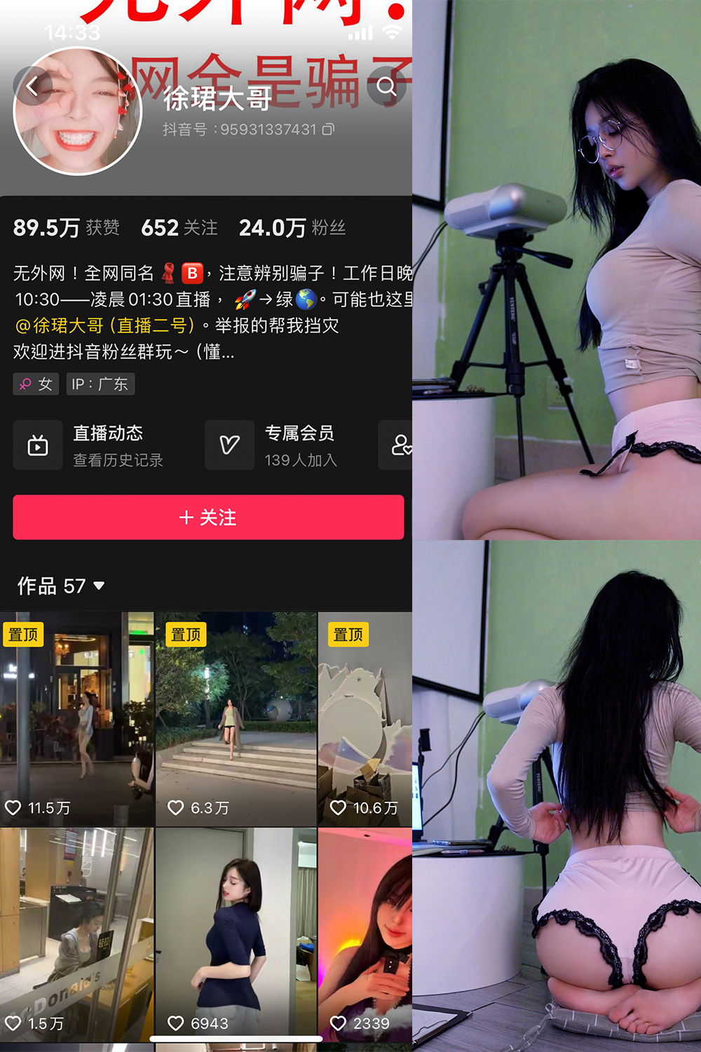 徐珺大哥 微密圈 NO.001期