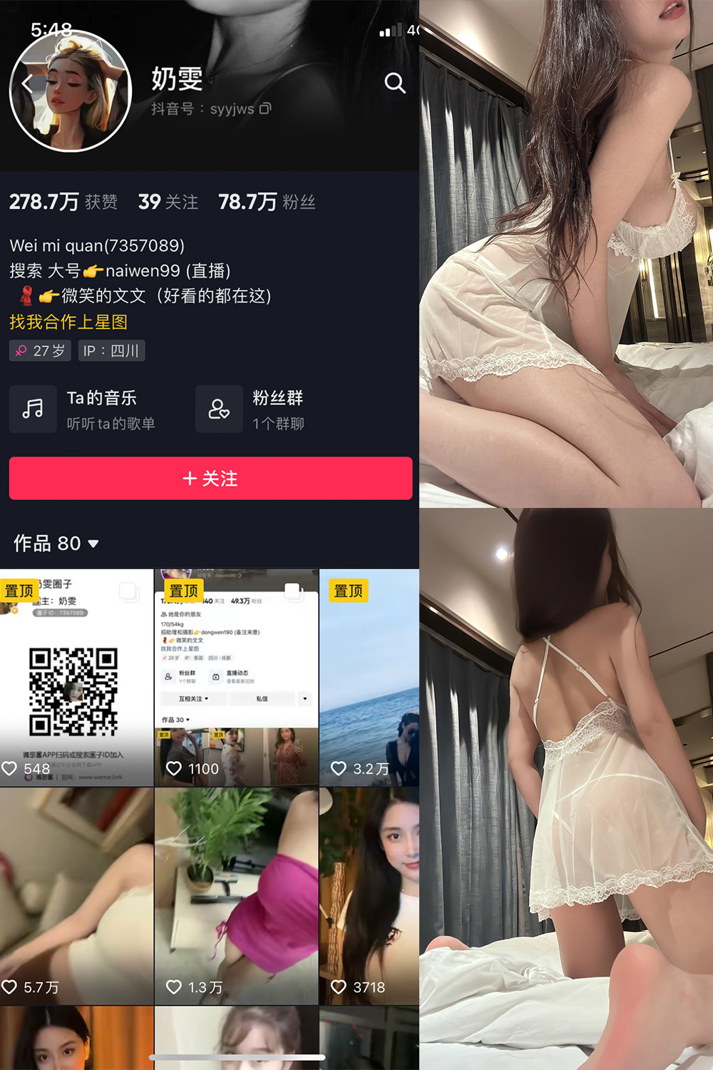 奶雯 微密圈 NO.015期 【27P 最新至：2023.8.7