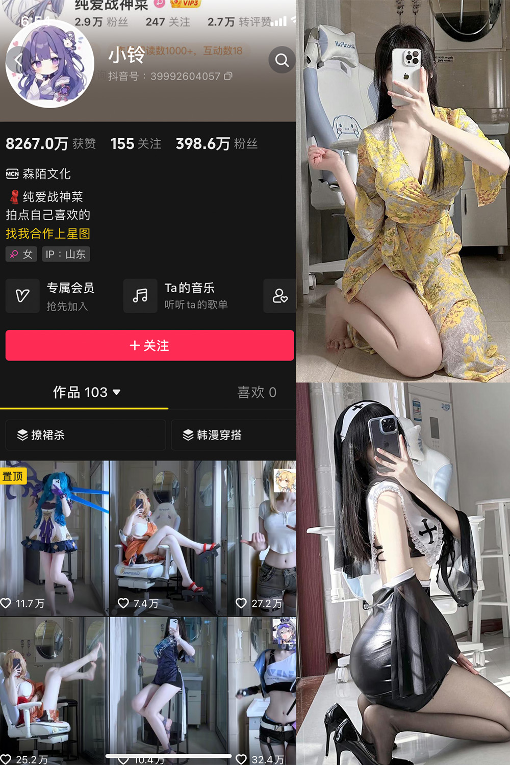桥本环菜