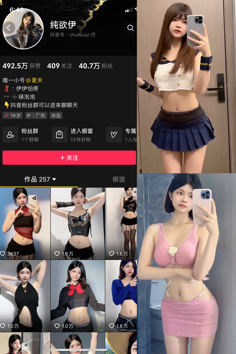 纯欲伊 微密圈 NO.001期