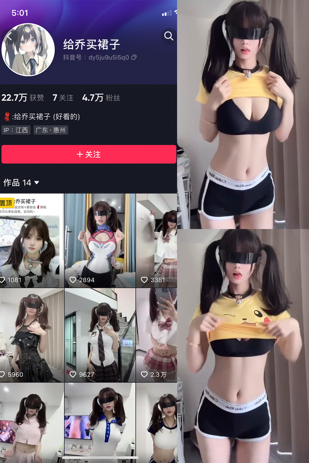 给乔买裙子 微密圈 NO.005期 最新至：2023.7.21