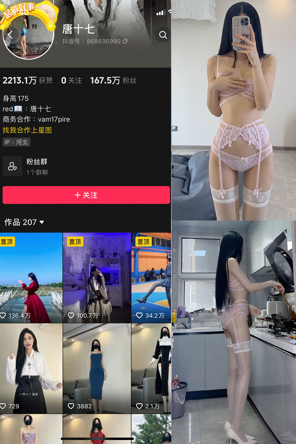 唐十七 微密圈 NO.028期 最新至：2024.9.18