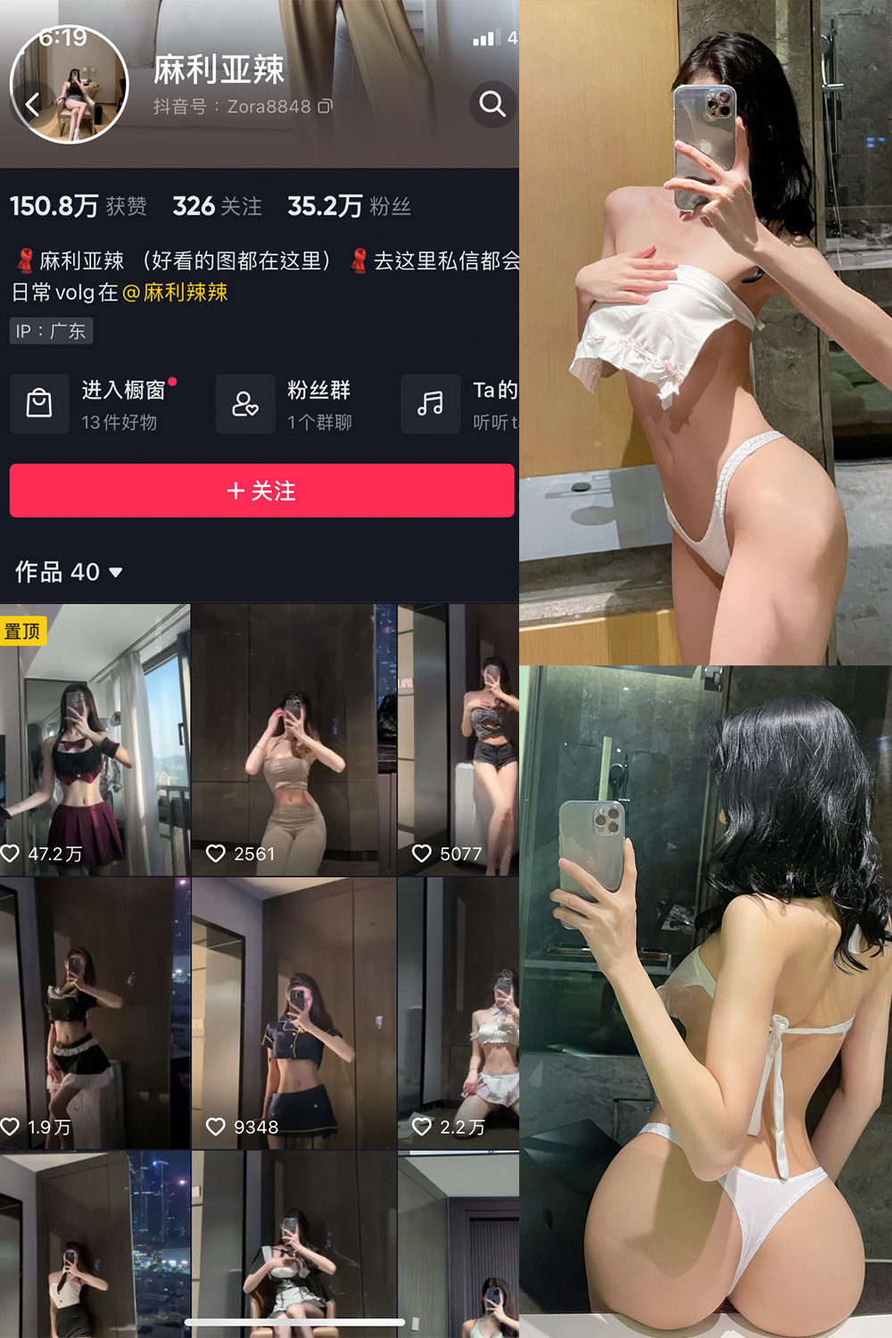 麻利亚辣 微密圈 NO.088期 最新至：2024.9.11