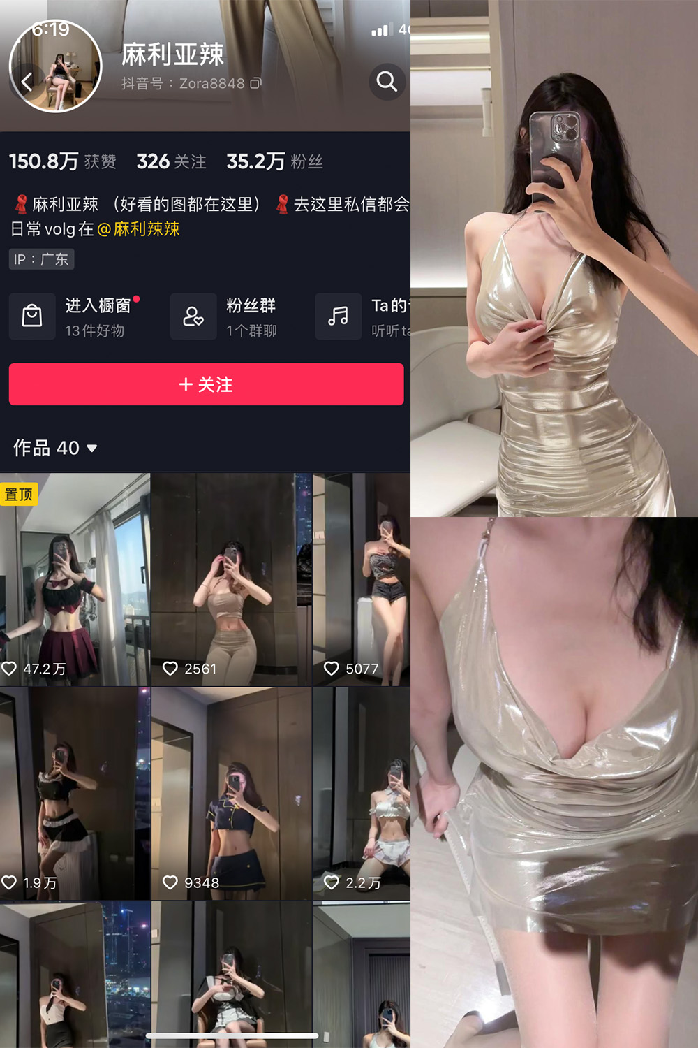 麻利亚辣 微密圈 NO.056期 最新至：2023.8.13