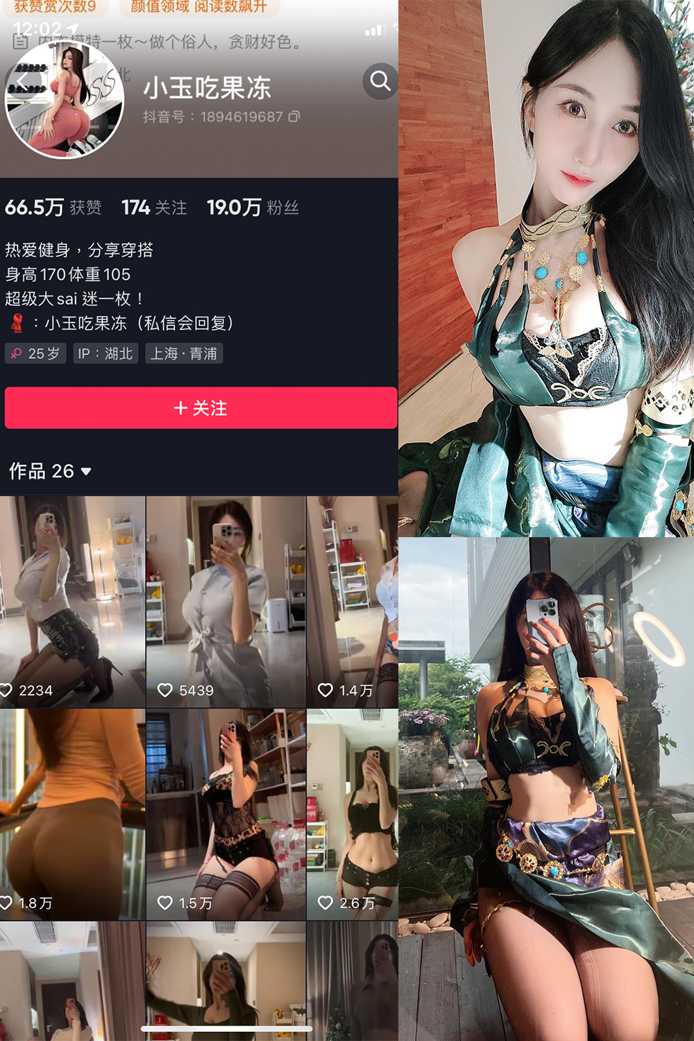 小玉吃果冻 微密圈 嘉宾帖 NO.014期 最新至：2023.6.4