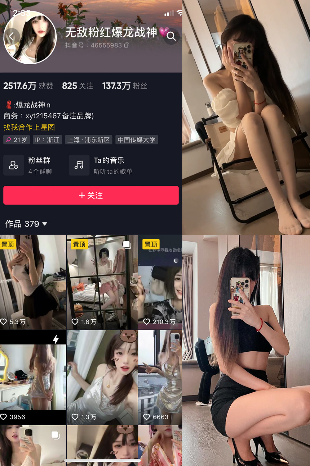 爆龙战神 微密圈 NO.020期 最新至：2023.8.1