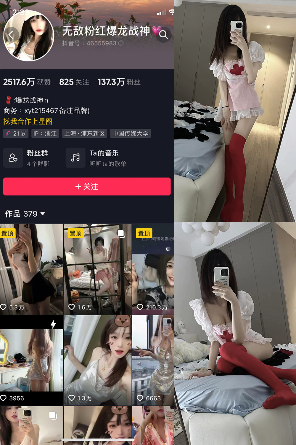 爆龙战神 微密圈 NO.004期 最新至：2023.6.2